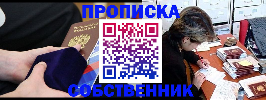 временная регистрация в квартире в Новоуральске