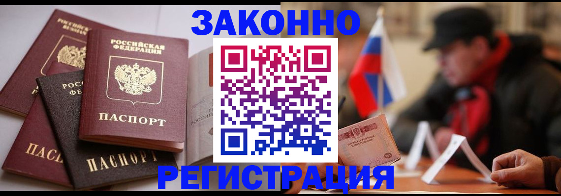 регистрация в Новоуральске