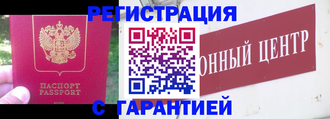 временная прописка в Новоуральске