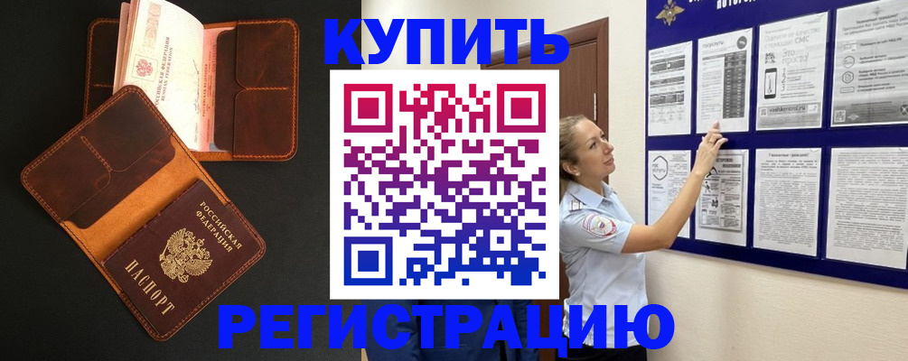 прописка для школы в Новоуральске