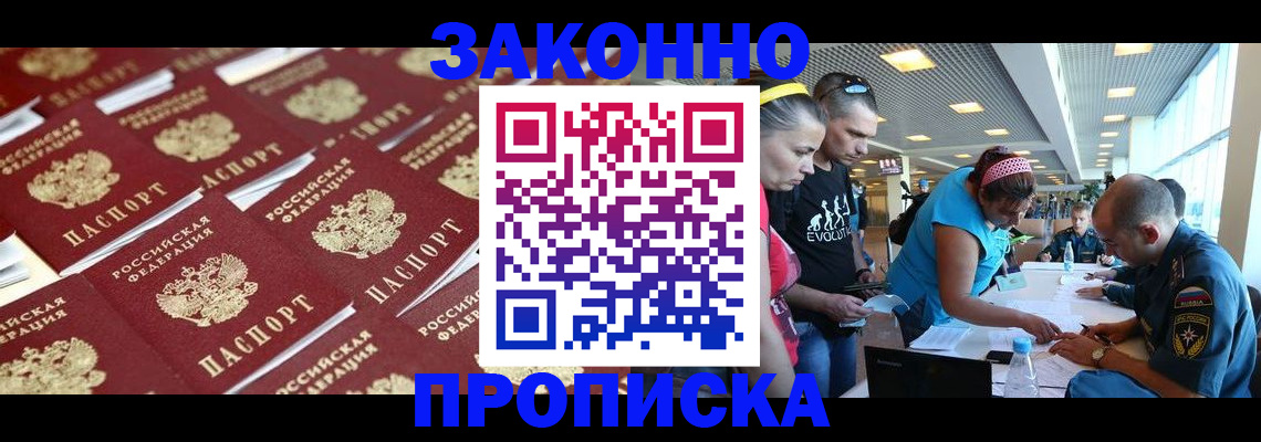 временная регистрация собственник в Новоуральске