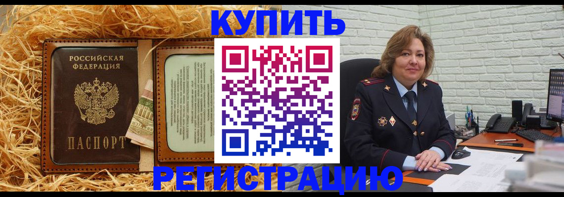 прописка регистрация в Новоуральске