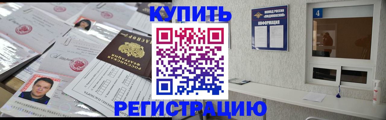 временная регистрация в квартире в Новоуральске